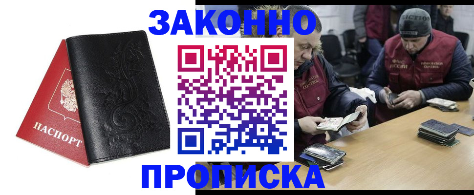 временная регистрация в Лангепасе